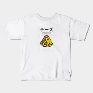 Cheese Milk Cow Japanese Vintage Food Kids T-Shirt